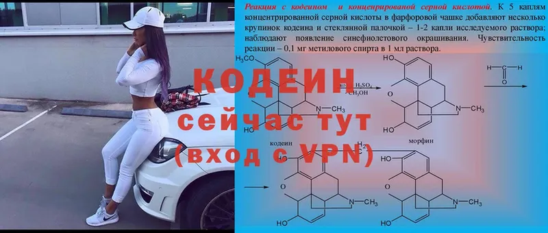 Кодеиновый сироп Lean Purple Drank Нефтекумск