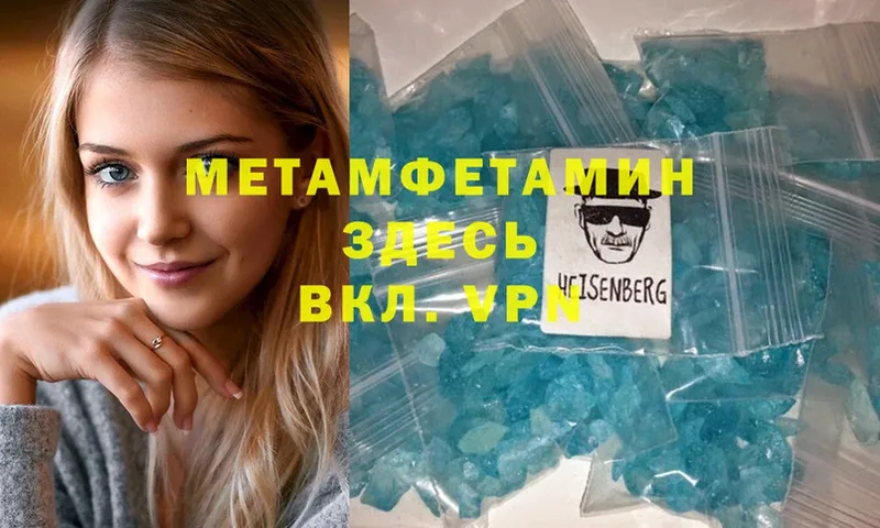 Метамфетамин кристалл  Нефтекумск 